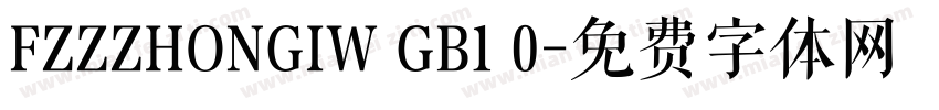 FZZZHONGIW GB1 0字体转换